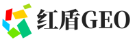 运城红盾GEO